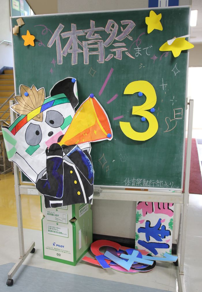 080505 体育祭パフォ練習 (1).JPG
